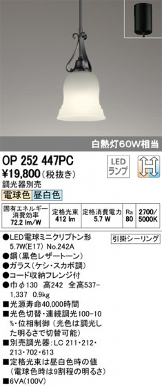 ODELIC ǥå ڥȥ饤 OP252447PC ᥤ̿