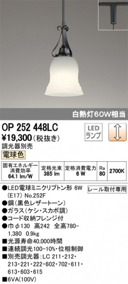 ODELIC ǥå ڥȥ饤 OP252448LC ᥤ̿
