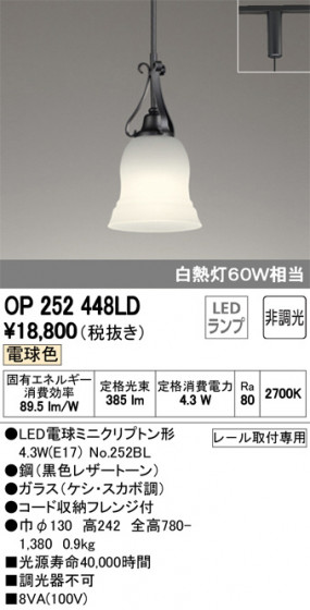 ODELIC ǥå ڥȥ饤 OP252448LD ᥤ̿