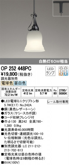 ODELIC ǥå ڥȥ饤 OP252448PC ᥤ̿