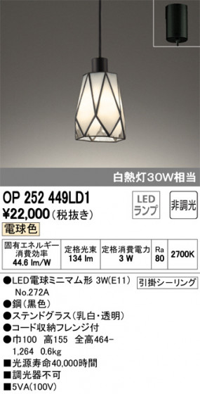 ODELIC ǥå ڥȥ饤 OP252449LD1 ᥤ̿