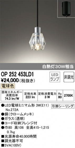 ODELIC ǥå ڥȥ饤 OP252453LD1 ᥤ̿