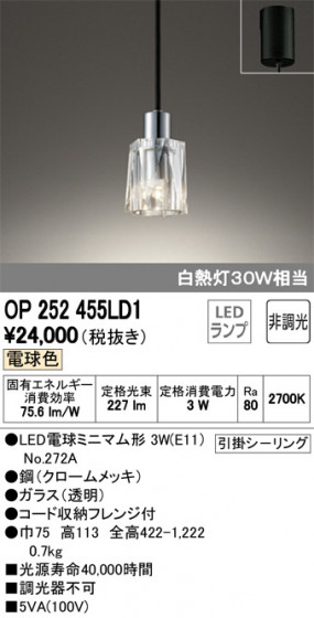 ODELIC ǥå ڥȥ饤 OP252455LD1 ᥤ̿