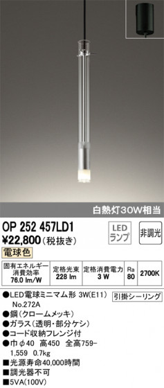 ODELIC ǥå ڥȥ饤 OP252457LD1 ᥤ̿