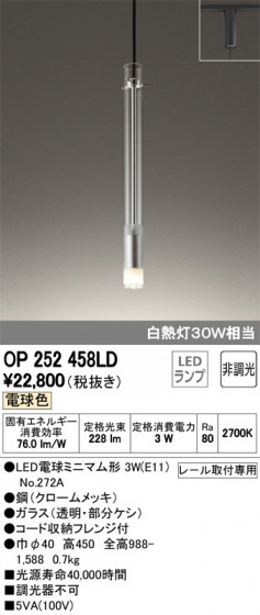 ODELIC ǥå ڥȥ饤 OP252458LD ᥤ̿