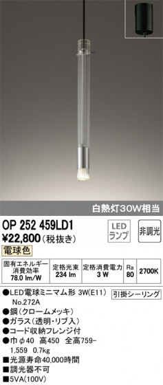 ODELIC ǥå ڥȥ饤 OP252459LD1 ᥤ̿