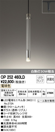 ODELIC ǥå ڥȥ饤 OP252460LD ᥤ̿