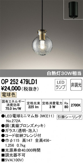 ODELIC ǥå ڥȥ饤 OP252479LD1 ᥤ̿