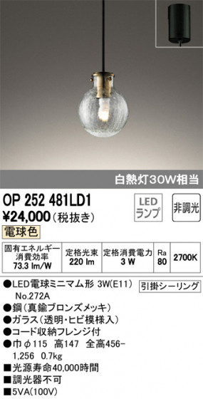 ODELIC ǥå ڥȥ饤 OP252481LD1 ᥤ̿
