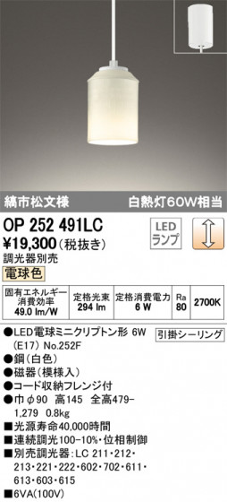 ODELIC ǥå ڥȥ饤 OP252491LC ᥤ̿