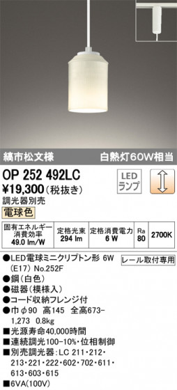 ODELIC ǥå ڥȥ饤 OP252492LC ᥤ̿