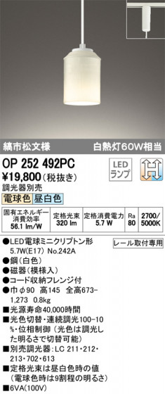 ODELIC ǥå ڥȥ饤 OP252492PC ᥤ̿