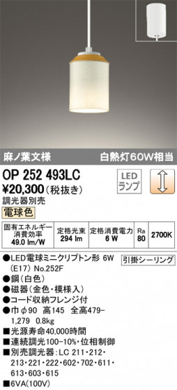 ODELIC ǥå ڥȥ饤 OP252493LC ᥤ̿