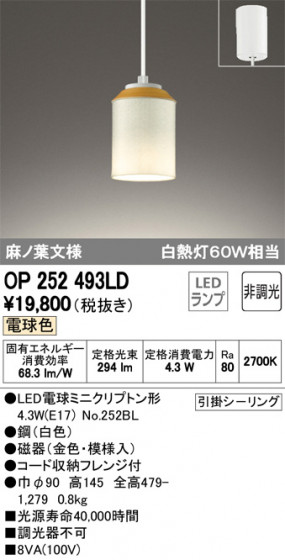 ODELIC ǥå ڥȥ饤 OP252493LD ᥤ̿