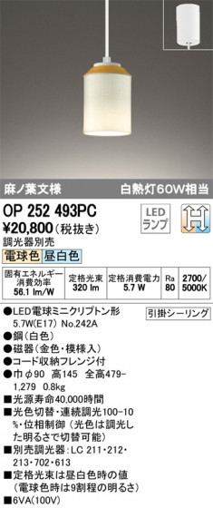 ODELIC ǥå ڥȥ饤 OP252493PC ᥤ̿