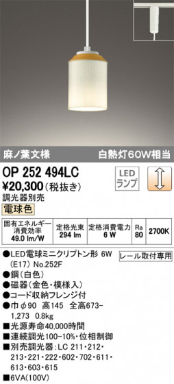 ODELIC ǥå ڥȥ饤 OP252494LC ᥤ̿