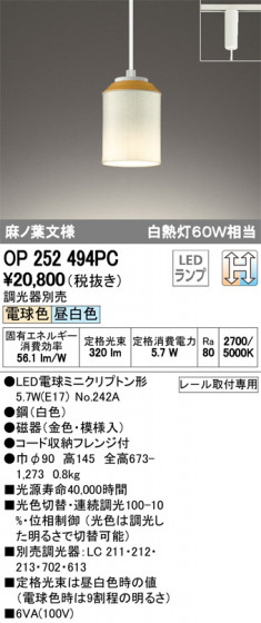 ODELIC ǥå ڥȥ饤 OP252494PC ᥤ̿