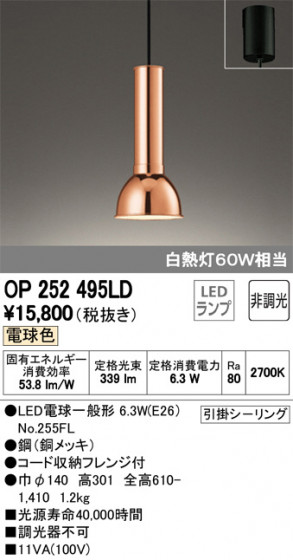 ODELIC ǥå ڥȥ饤 OP252495LD ᥤ̿