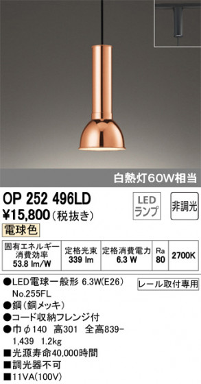 ODELIC ǥå ڥȥ饤 OP252496LD ᥤ̿