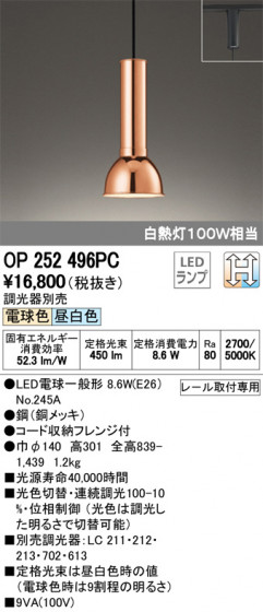 ODELIC ǥå ڥȥ饤 OP252496PC ᥤ̿
