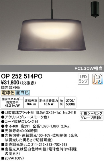 ODELIC ǥå ڥȥ饤 OP252514PC ᥤ̿