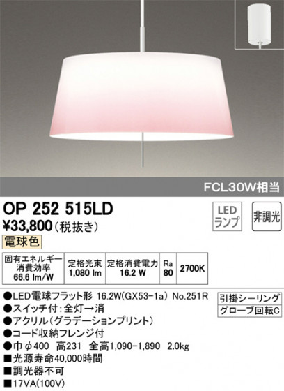 ODELIC ǥå ڥȥ饤 OP252515LD ᥤ̿