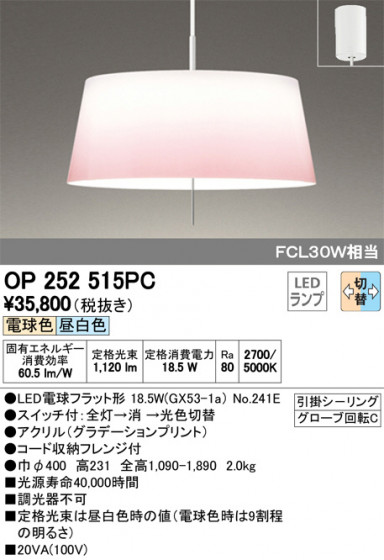ODELIC ǥå ڥȥ饤 OP252515PC ᥤ̿