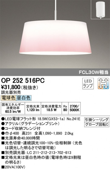 ODELIC ǥå ڥȥ饤 OP252516PC ᥤ̿