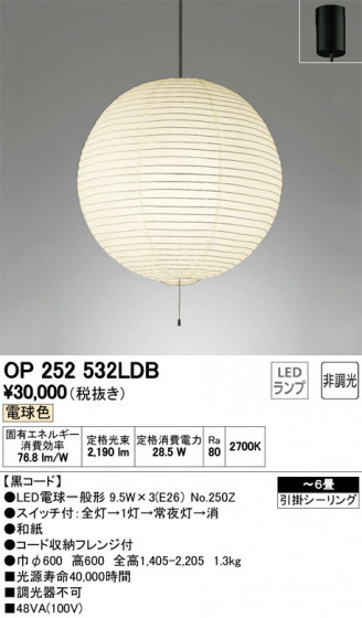 ODELIC ǥå ڥȥ饤 OP252532LDB ᥤ̿