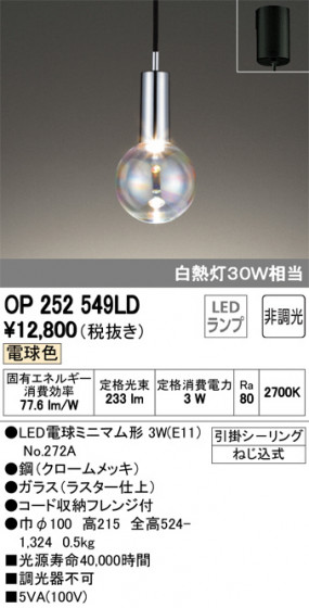 ODELIC ǥå ڥȥ饤 OP252549LD ᥤ̿