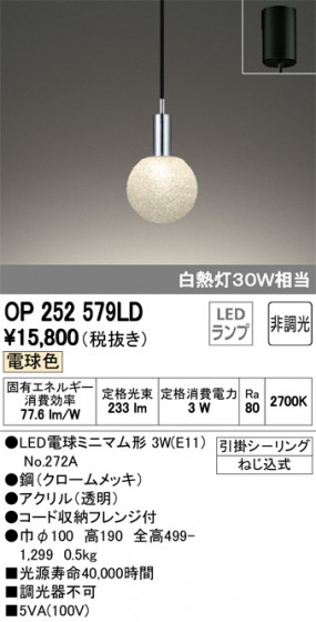 ODELIC ǥå ڥȥ饤 OP252579LD ᥤ̿