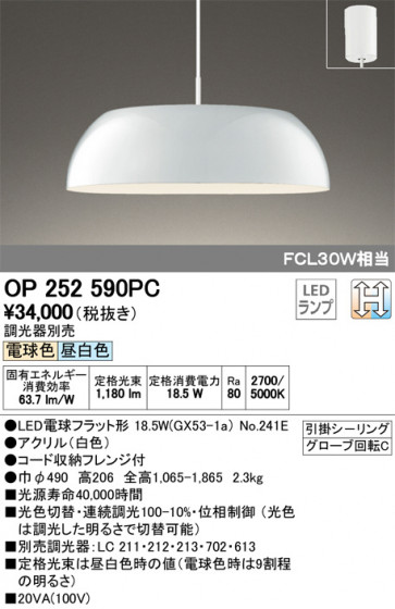 ODELIC ǥå ڥȥ饤 OP252590PC ᥤ̿