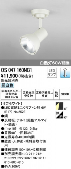 ODELIC ǥå ݥåȥ饤 OS047160NC1 ᥤ̿