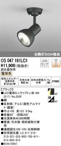 ODELIC ǥå ݥåȥ饤 OS047161LC1 ᥤ̿