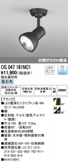ODELIC ǥå ݥåȥ饤 OS047161NC1 ᥤ̿