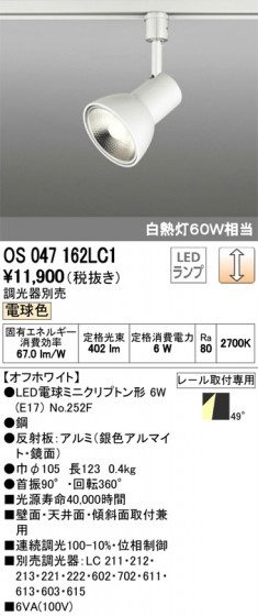 ODELIC ǥå ݥåȥ饤 OS047162LC1 ᥤ̿