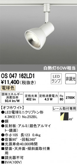 ODELIC ǥå ݥåȥ饤 OS047162LD1 ᥤ̿