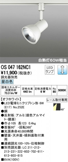 ODELIC ǥå ݥåȥ饤 OS047162NC1 ᥤ̿
