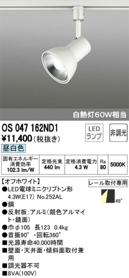 ODELIC ǥå ݥåȥ饤 OS047162ND1 ᥤ̿