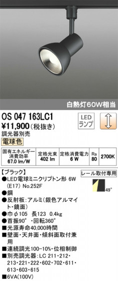 ODELIC ǥå ݥåȥ饤 OS047163LC1 ᥤ̿