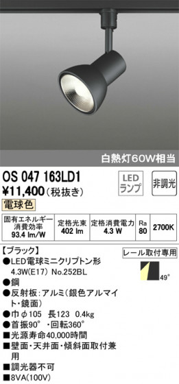 ODELIC ǥå ݥåȥ饤 OS047163LD1 ᥤ̿