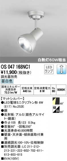 ODELIC ǥå ݥåȥ饤 OS047168NC1 ᥤ̿