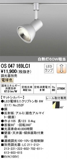ODELIC ǥå ݥåȥ饤 OS047169LC1 ᥤ̿