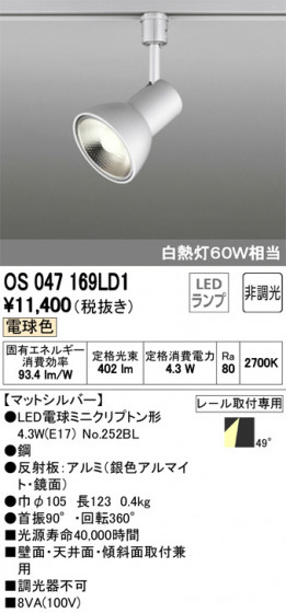 ODELIC ǥå ݥåȥ饤 OS047169LD1 ᥤ̿