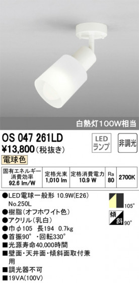 ODELIC ǥå ݥåȥ饤 OS047261LD ᥤ̿