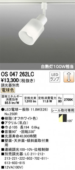 ODELIC ǥå ݥåȥ饤 OS047262LC ᥤ̿