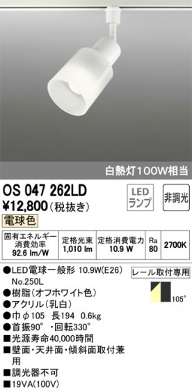 ODELIC ǥå ݥåȥ饤 OS047262LD ᥤ̿