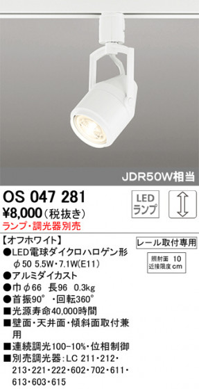 ODELIC ǥå ݥåȥ饤 OS047281 ᥤ̿
