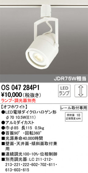 ODELIC ǥå ݥåȥ饤 OS047284P1 ᥤ̿
