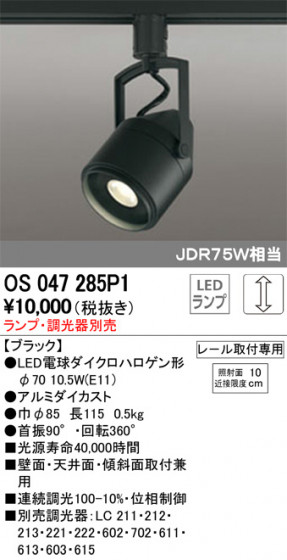 ODELIC ǥå ݥåȥ饤 OS047285P1 ᥤ̿